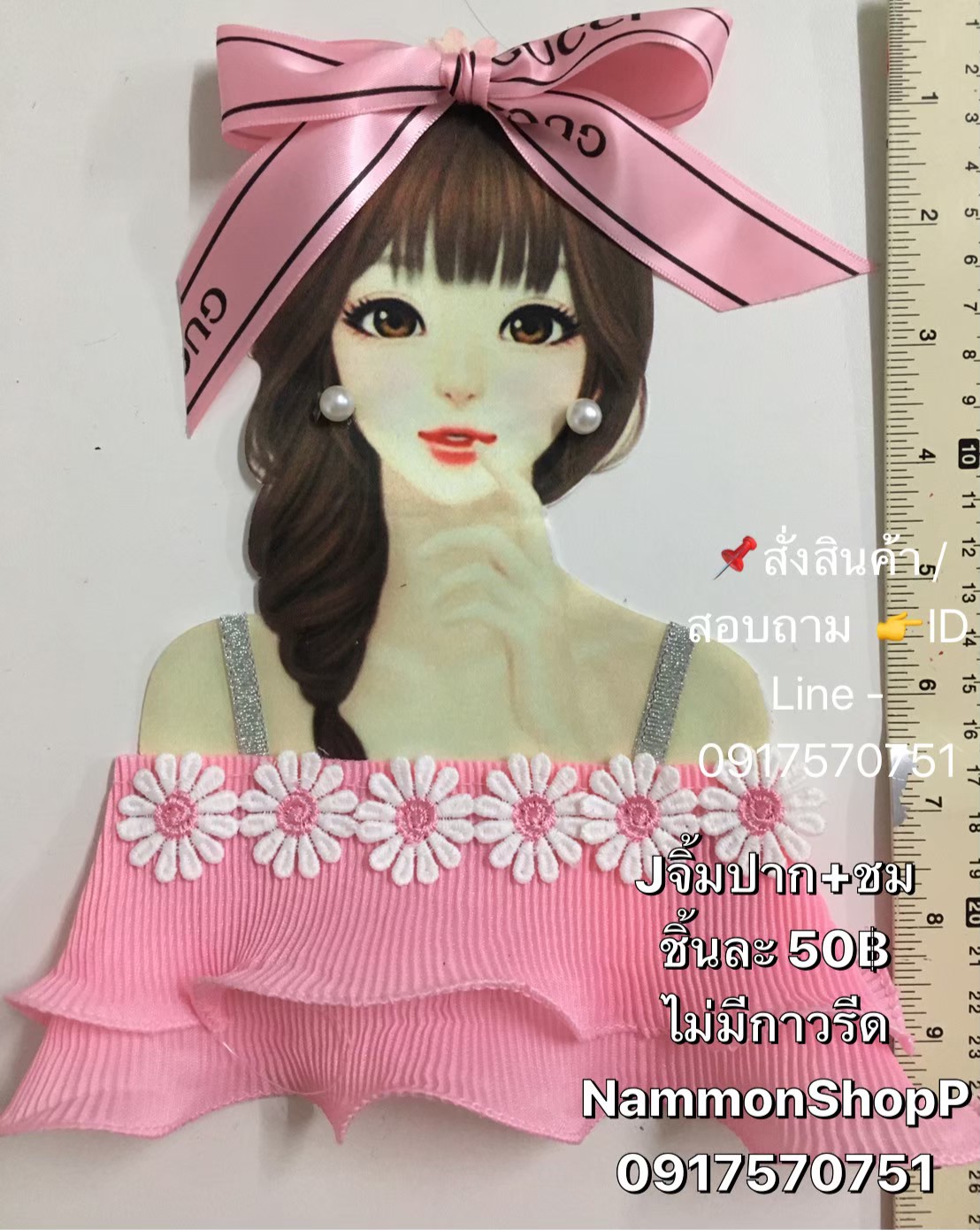 ผู้หญิงตกแต่งไม่มีกาวรีด