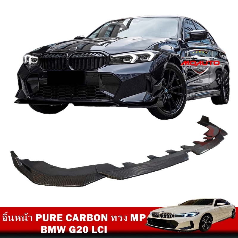 ลิ้นหน้า PURE CARBON ทรง MP BMW G20 LCI