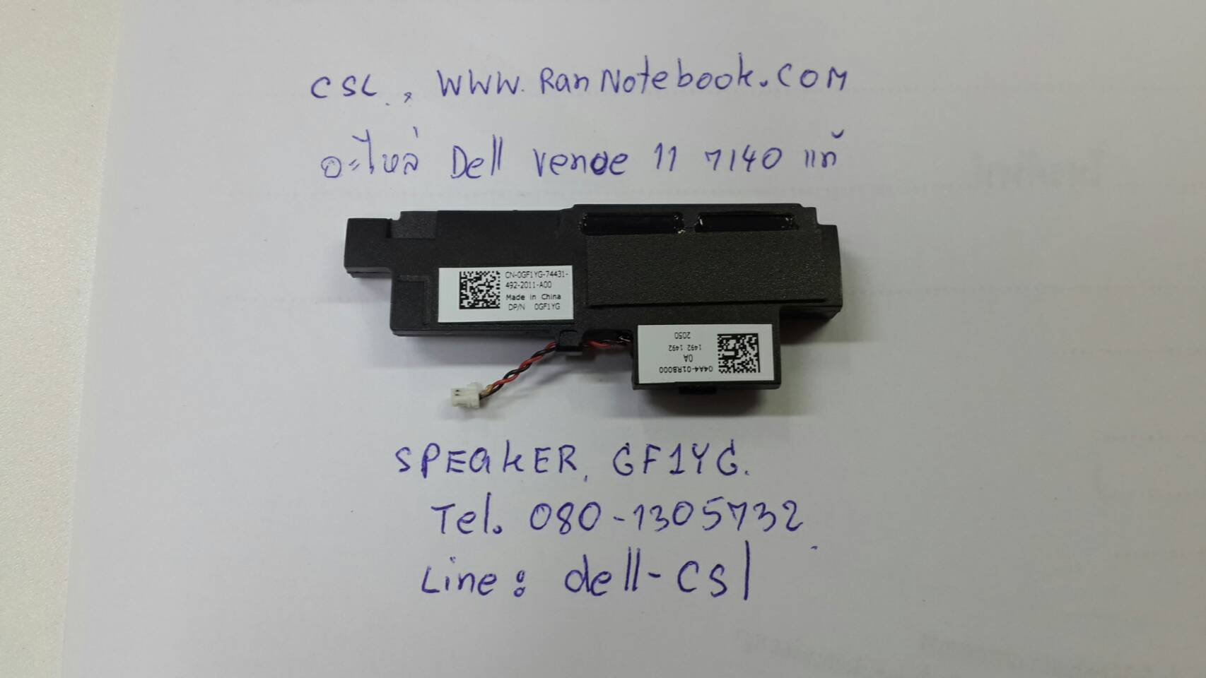 ลำโพง DELL VENUE 11 Pro 7140 ของแท้ ประกัน ศูนย์ ราคา ไม่แพง