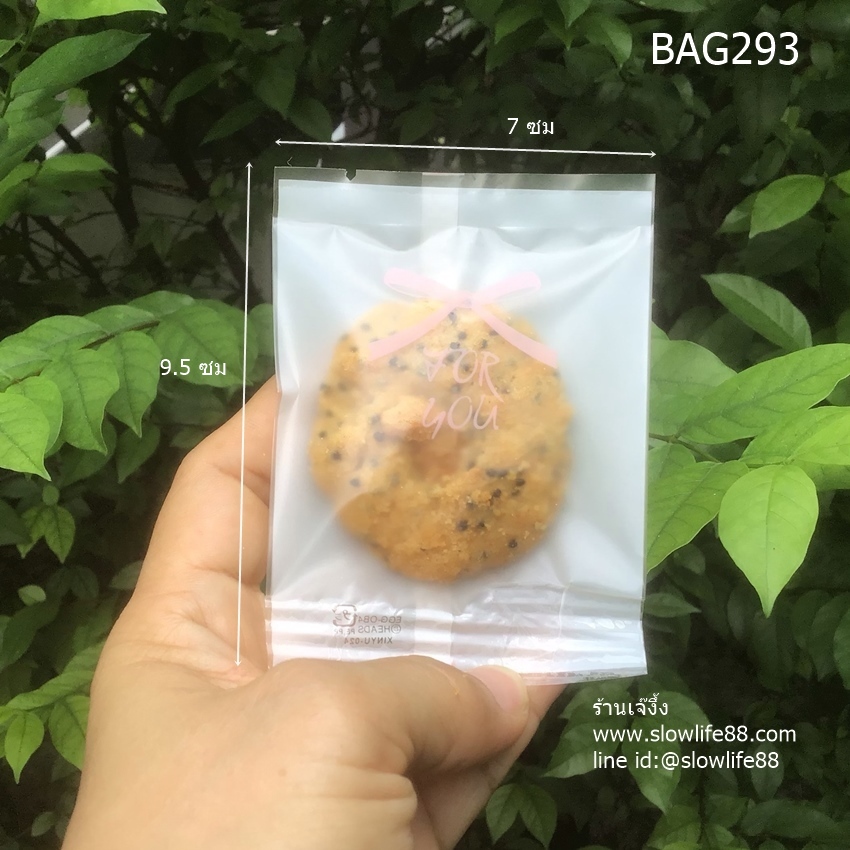BAG7050 ถุงซีลเอง โบว์ชมพู ขนาด 7x9.5 ซม แพ็ก 95-100 ใบ ( BAG293 เดิม) 3แพ็ค 100บาท