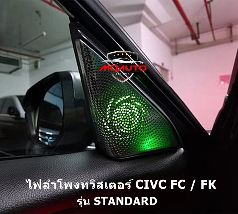 ไฟ Ambient light ตรงรุ่น V1 CIVIC FC / FK