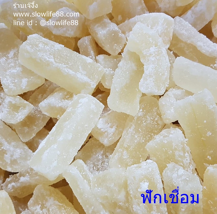 ฟักเชื่อม ขนาด 1กิโล