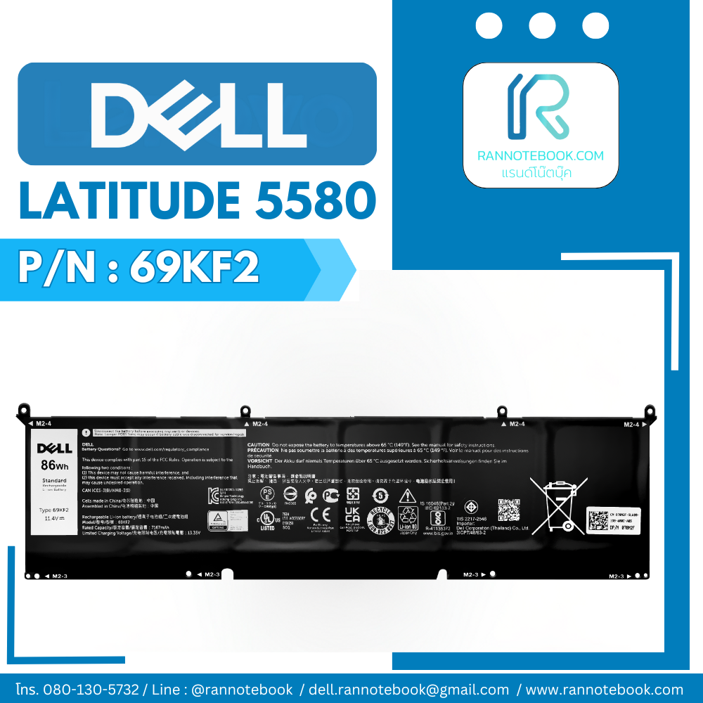 แบตเตอรี่ Dell Latitude 5580 แท้ศูนย์ มีของพร้อมส่ง ประกัน Dell