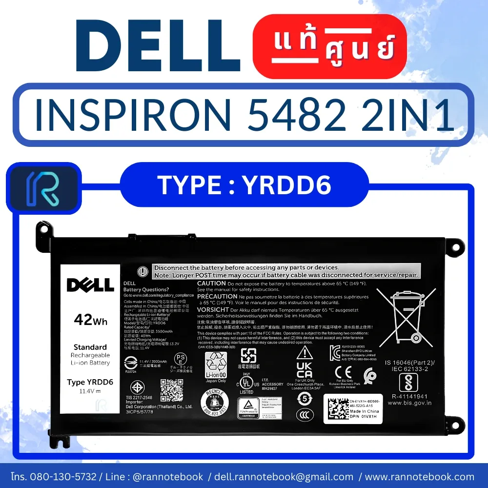 แบตเตอรี่ Dell Inspiron 5482 2in1 แท้ศูนย์ Dell ส่งด่วน