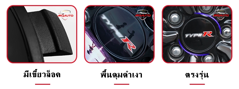 ดุมล้อ Type-R CIVIC FC/FK/MC 2019-2020
