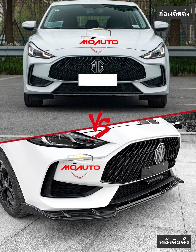 ลิ้นหน้า MG5 2021 ทรง SPORT V2