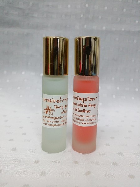 ยาหม่องน้ำลูกกลิ้ง บรรจุขวดๆ ละ 8 ซีซี.