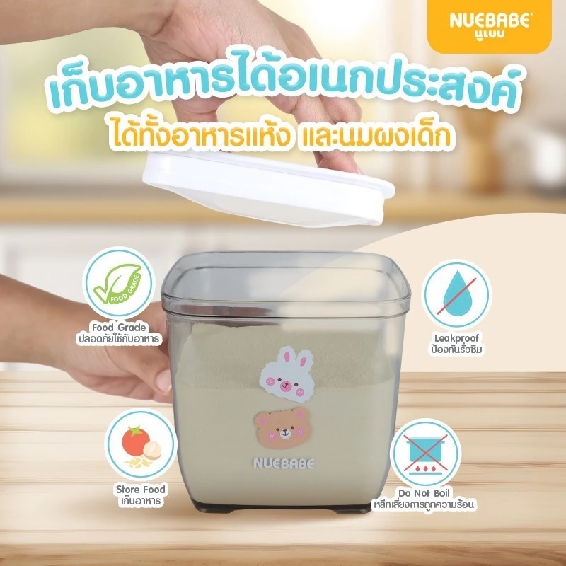 Nuebabeกระปุกสุญญากาศ Food Keeper ใส่นมผง