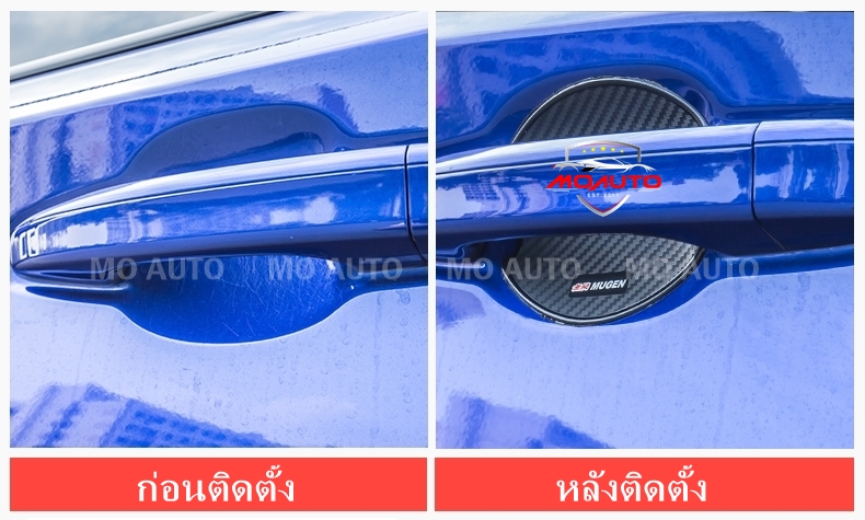 เบ้ามือกันรอยคาร์บอน CIVIC FC / FK / FC MC