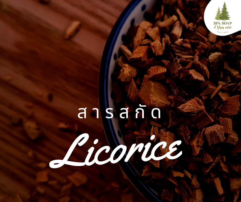 Licorice Extract Licorice Extract