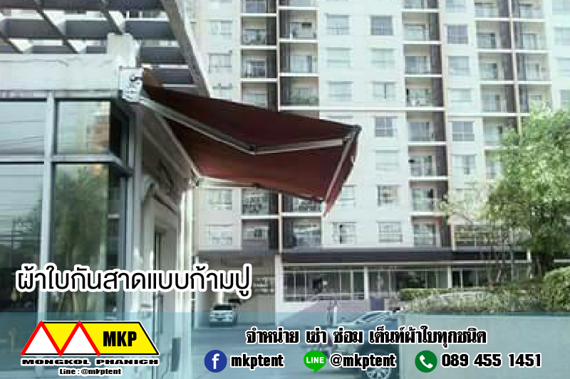 ผ้าใบชักรอก กว้าง 6เมตร สูง 5มตร (ไม่รวมเสาค้ำ) กันสาดผ้าใบ ชักรอกผ้าใบ ผ้าใบม้วนขึ้นลง ผ้าใบม้วนเก็บได้ ผ้าใบตลาดนัด มีทุกสี 6m x 5m