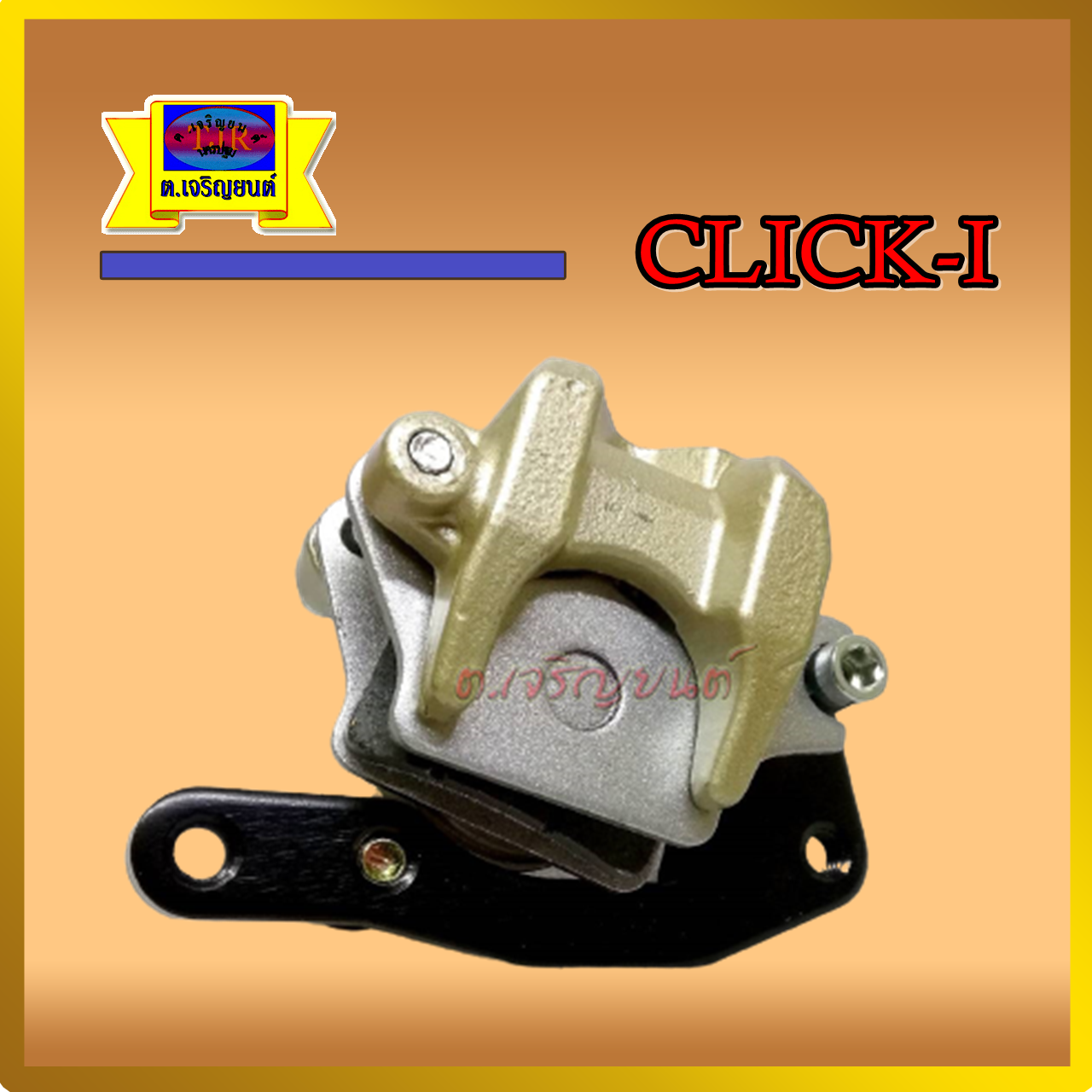 ปั้มดิสหน้า-ล่าง scoopy-i/click-i