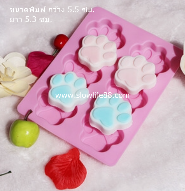 SL058 พิมพ์ซิลิโคน ตีนหมา อุ้งเท้าหมา **นึ่งได้ อบได้ ***