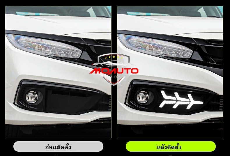 ไฟเดย์ไลท์ ทรง ออดี้ CIVIC FC MC 2019-2021