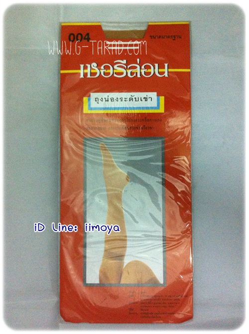 Cherilon ถุงน่องรองส้น/ระดับข้อเท้า/ระดับเข่า