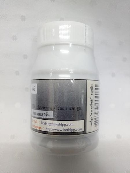 ยาแคปซูลสมุนไพร "กวาวเครือดำ" บรรจุขวดๆ ละ 50 แคปซูล