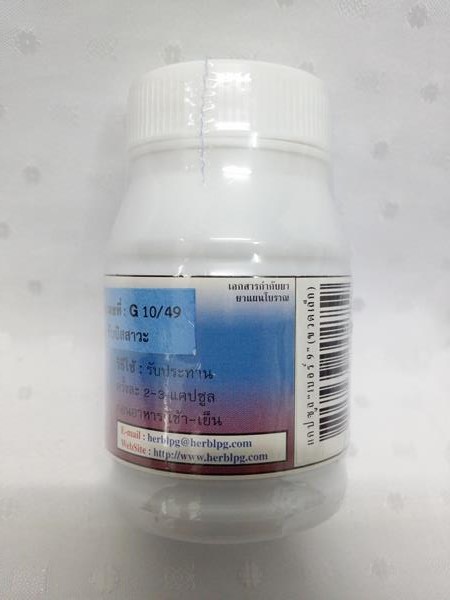 ยาแคปซูลสมุนไพร "เบอร์ 9 (โรคเก๊าท์)" บรรจุขวดๆ ละ 50 แคปซูล