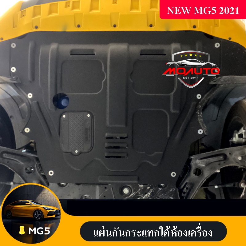 แผ่นกันกระแทกใต้ห้องเครื่อง 3D MG5 2021