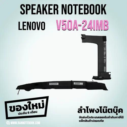 ลำโพง All in One Lenovo V50a-24IMB รับประกันสินค้า ราคาถูก