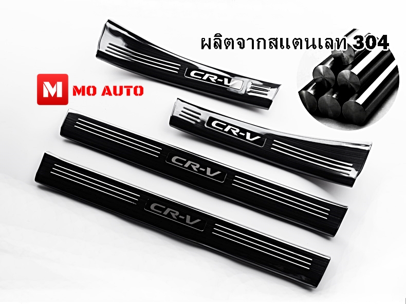 สคับเพลทกันรอยภายในและภายนอก CR-V G5