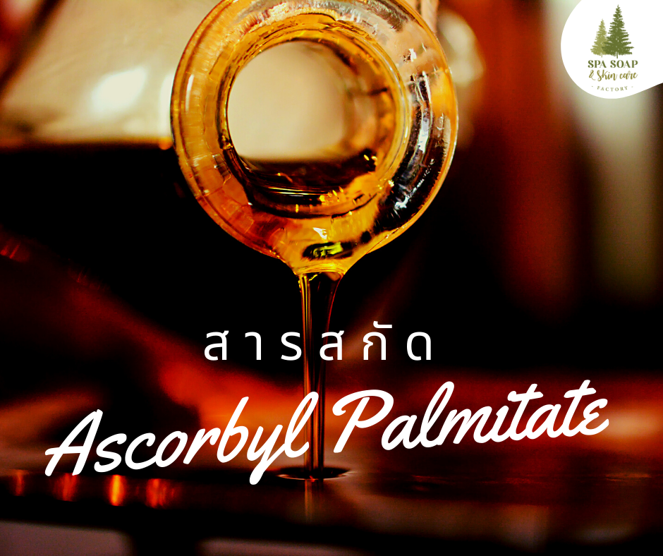 Ascorbyl Palmitate Ascorbyl Palmitate