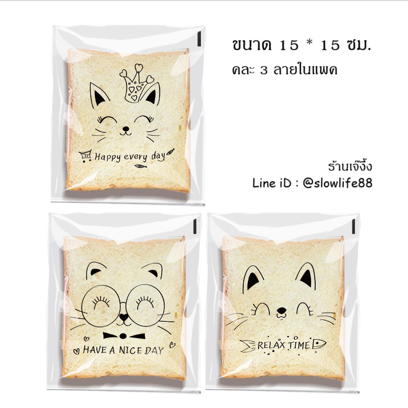 BAG ถุงขนม ถุงปากกาว ขนาด 15x18 ซม แพ็ก 97-100 ใบ