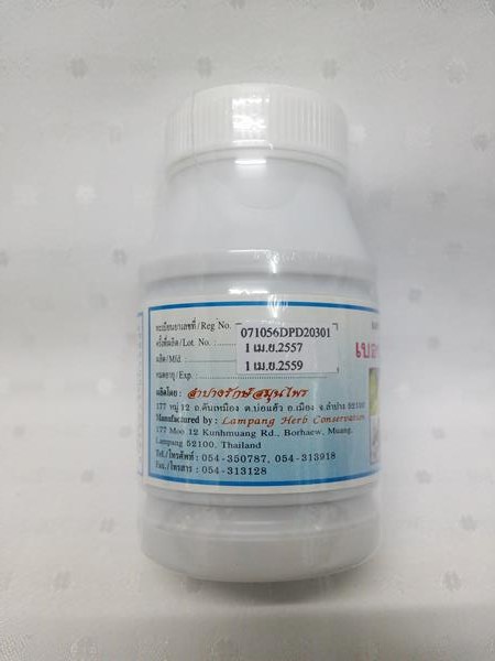 ยาแคปซูลสมุนไพร "เบอร์ 15 (เหน็บชา)" บรรจุขวดๆ ละ 100 แคปซูล