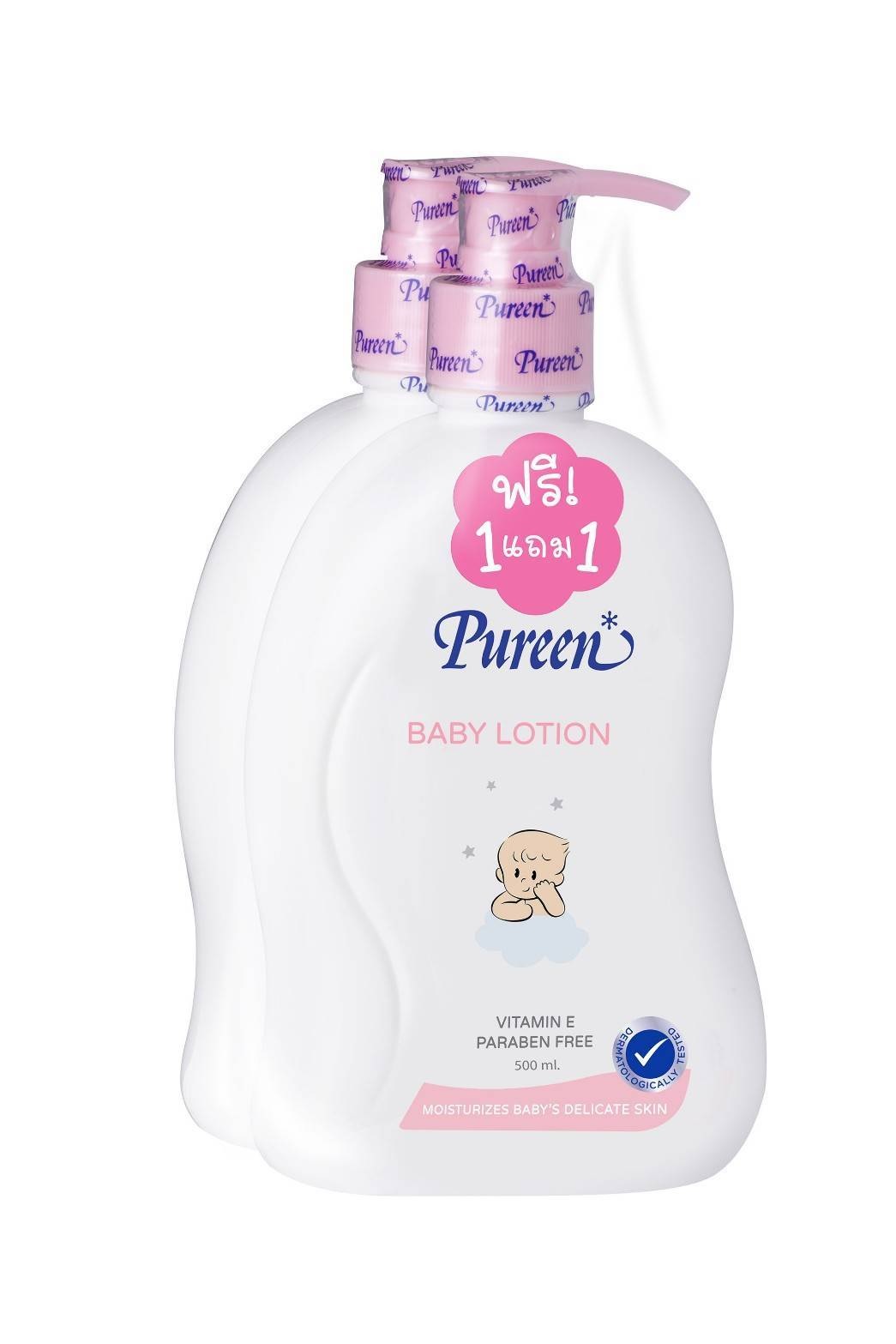 Pureenโลชั่นบำรุงผิวเด็ก500มล 1แถม1