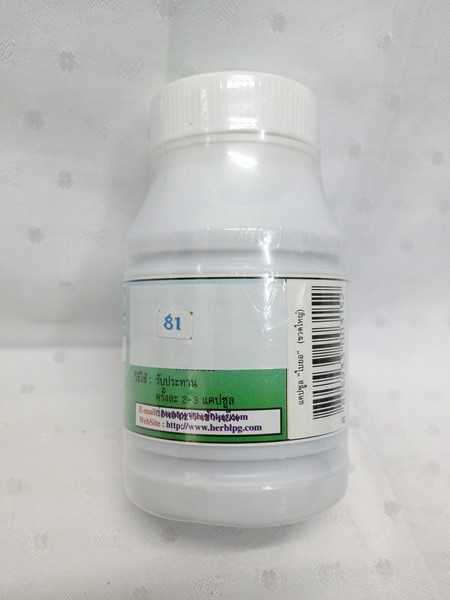 ยาแคปซูลสมุนไพร "ใบยอ" บรรจุขวดๆ ละ 100 แคปซูล