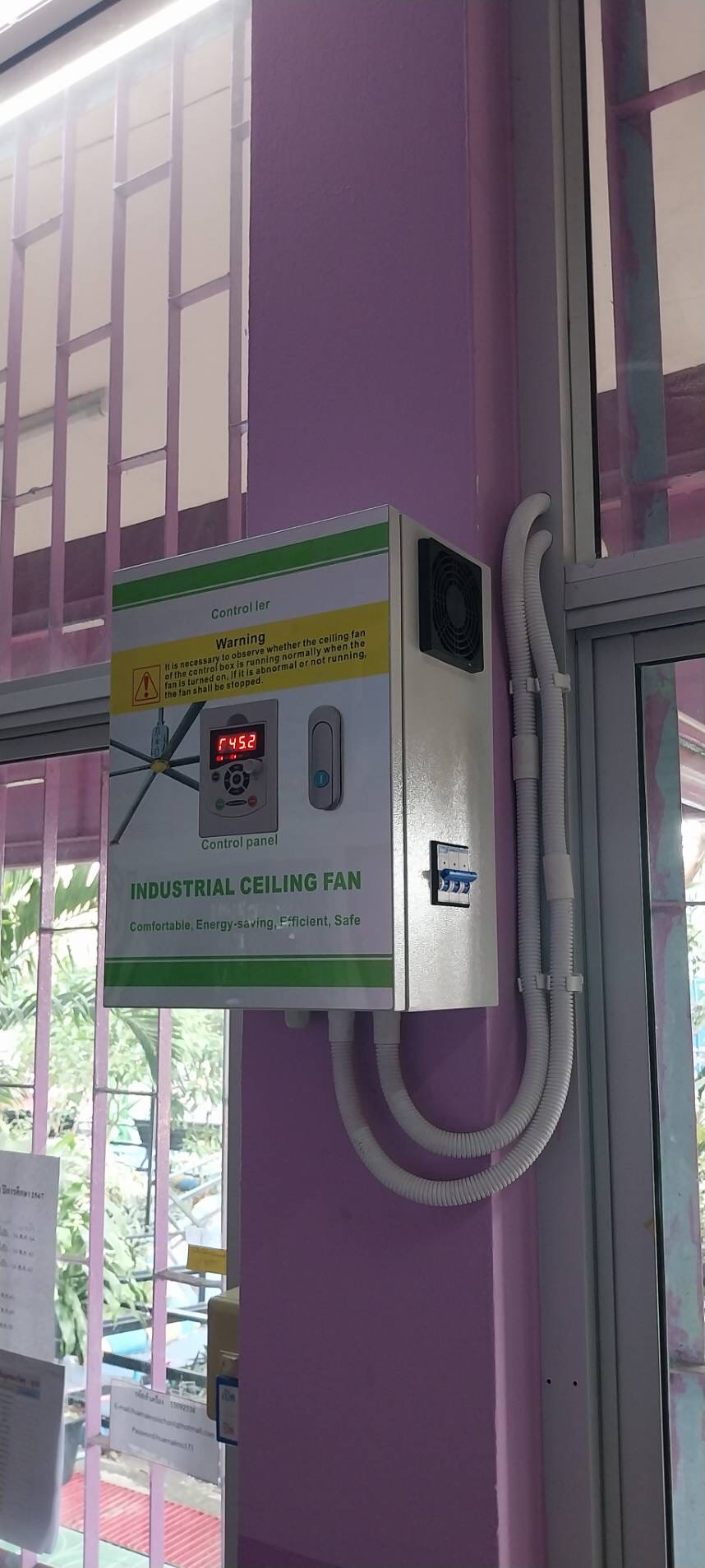 Big Fan ขนาด 8M