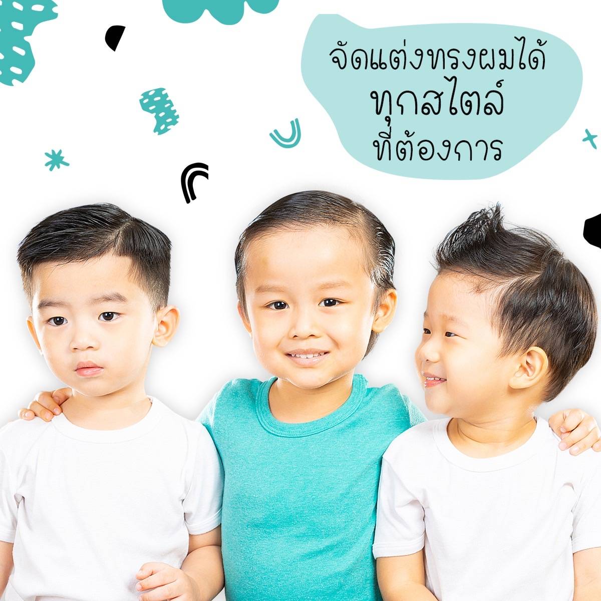 Kimi Kid เจลแต่งผมเด็ก เจลจัดทรงผม100 กรัม