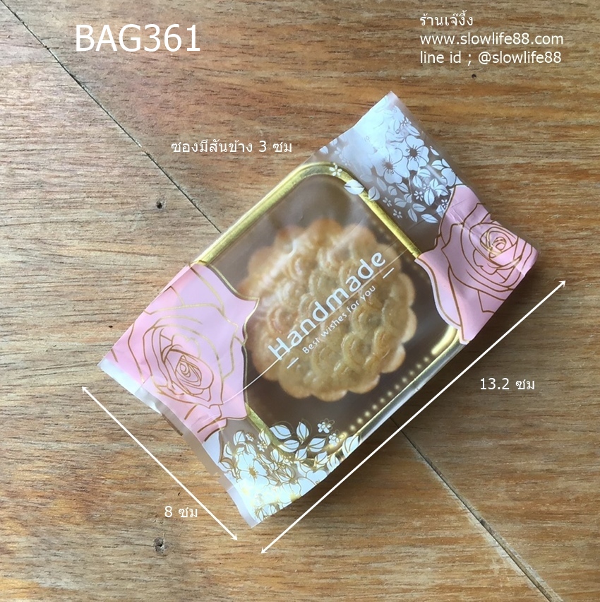 BAG361 ถุงขนม ถุงขนมไหว้พระจันทร์ ลายกุหลาบ หน้ากว้าง 8 ซม (สำหรับพิมพ์ 75-125 กรัม) แพ็ก 95-100 ใบ