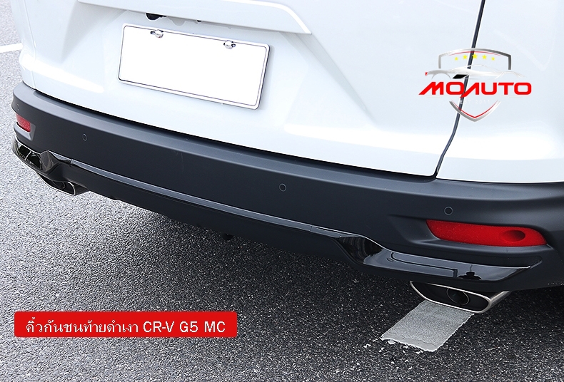 คิ้วกันชนท้าย CR-V G5 MC 2020-2021