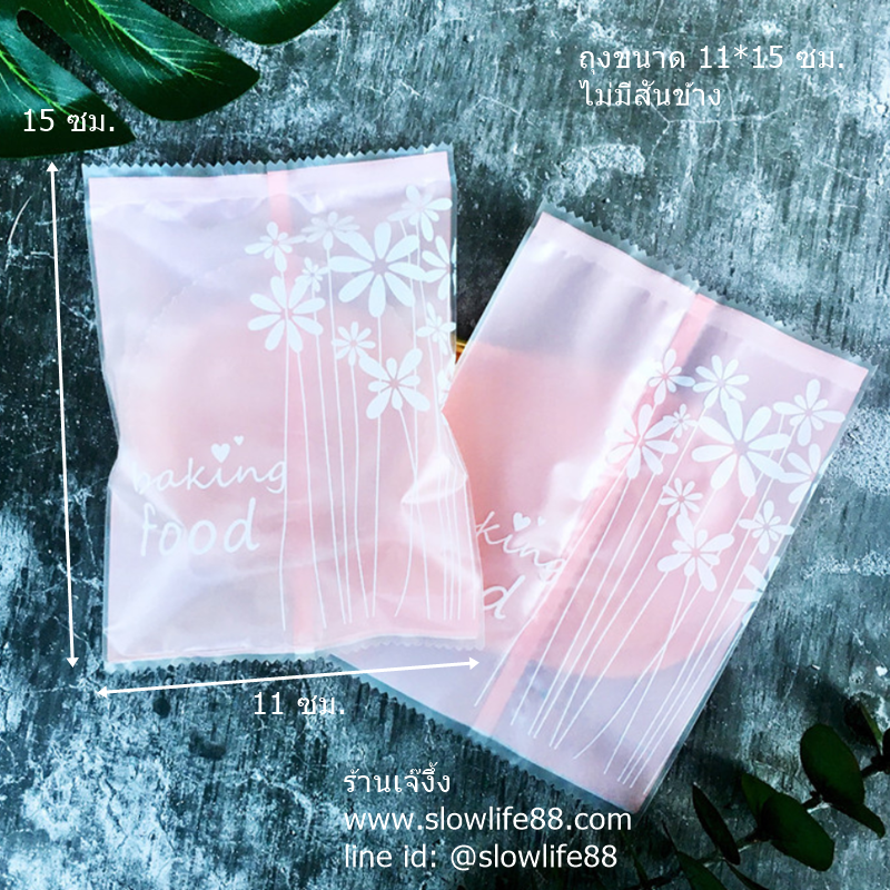 BAG012 ขนาด 11*15 สีชมพู Baking Food แพ็ก 100 ใบ ถุงขนมไหว้พระจันทร์ สำหรับขนมขนาด 75-100 กรัม** ราคาเฉพาะถุง**