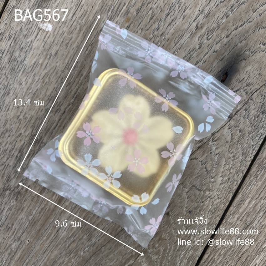 BAG567 **ราคาเฉพาะซอง** ถุงขนม ลายดอกซากุระ ขนาด 9.6x13.4 ซม แพ็ก 97-100 ใบ