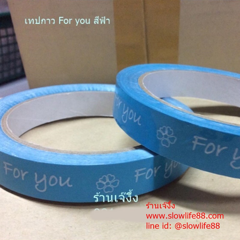 เทปกาว For you สีฟ้า