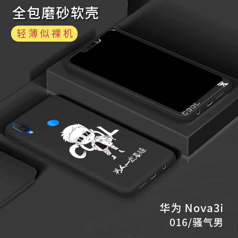 Case Huawei Nova 3i / Pre-Order * เคสซิลิโคนนุ่มลายการ์ตูนที่น่ารักเต็มรูปแบบ+ กระจกนิรภัย + ฝาหลัง *