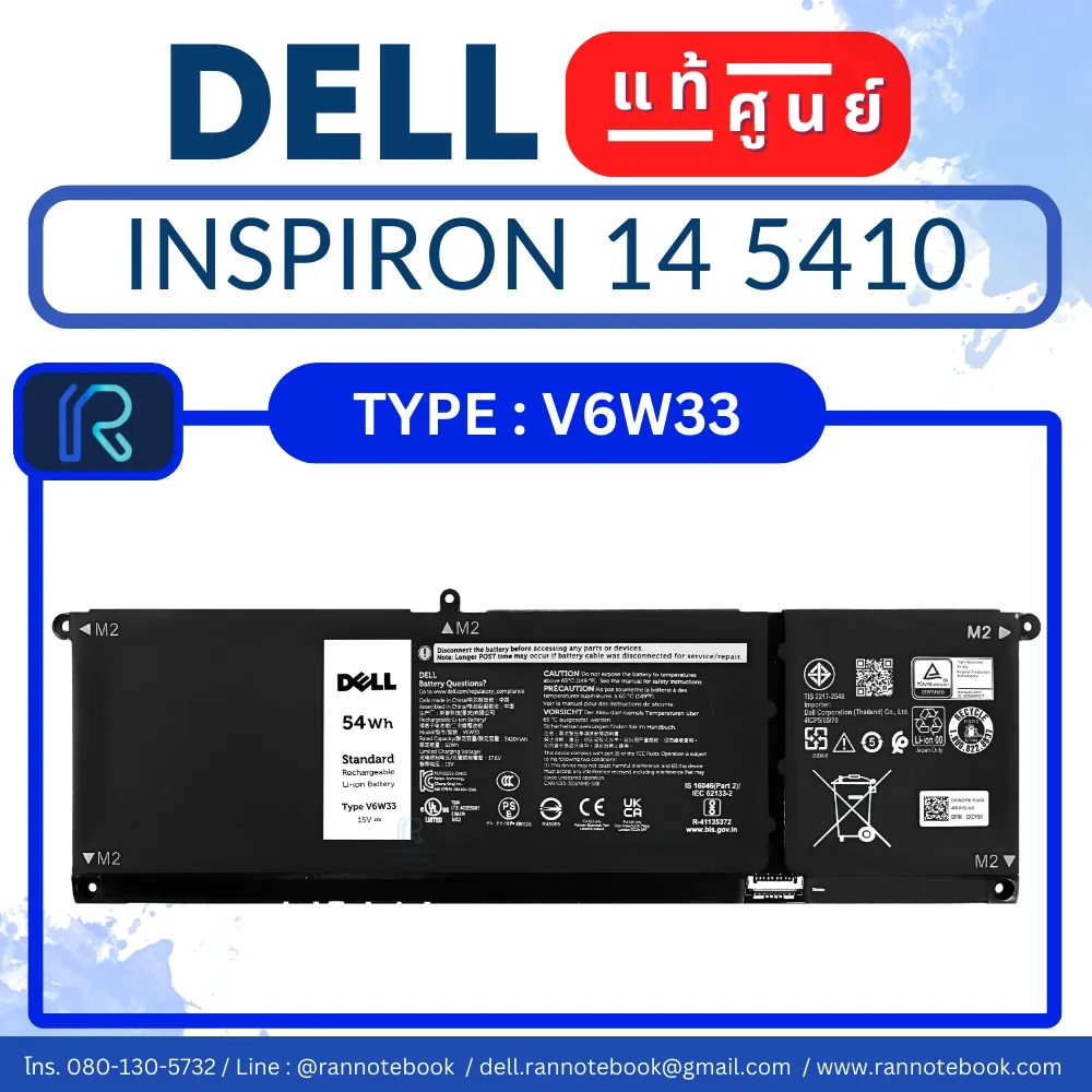 แบตเตอรี่ Dell Inspiron 14 5410 54Wh รับประกัน Dell