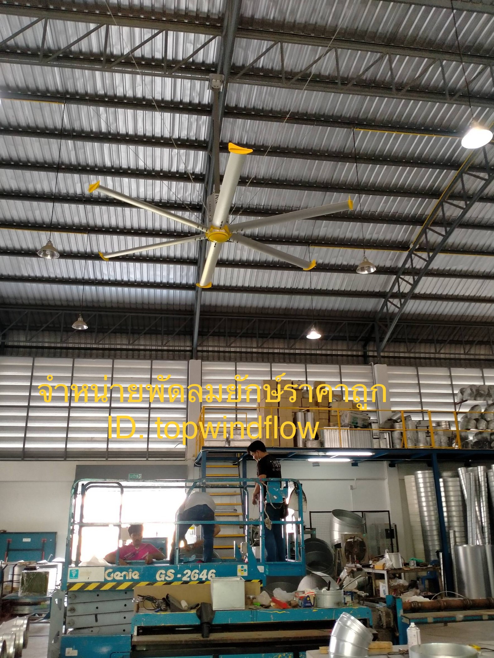 Big Fan ขนาด 7.3M