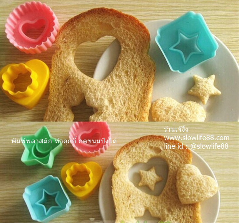 CK058 ชุดกดคุกกี้ 4 แบบ