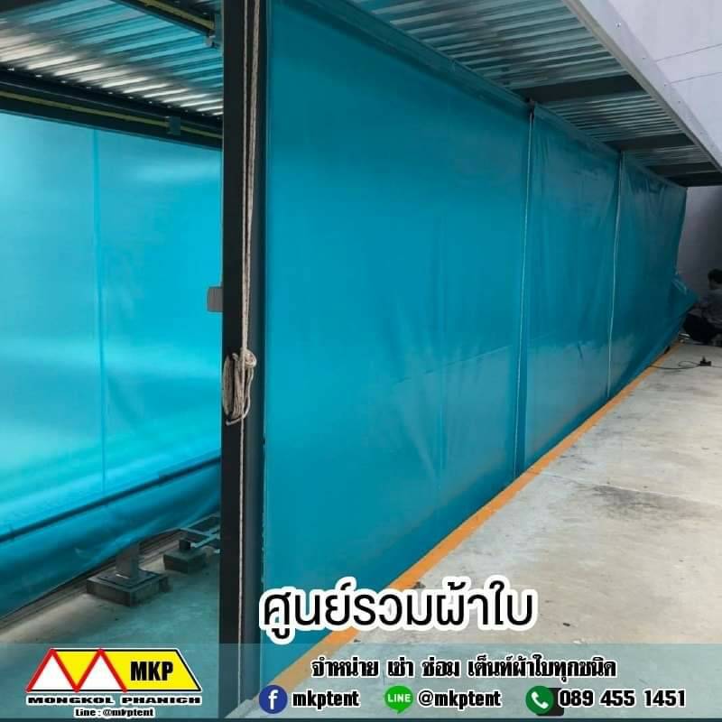 MKP TenT ผ้าใบชักรอก ขนาด กว้าง 4m สูง5.5m (ไม่รวมเสาค้ำยัน) ผ้าใบกันสาด ผ้าใบกันฝน ผ้าใบม้วนกันฝน ผ้าใบม้วนกันแดด มีทุกสี ขาว แดง ดำ ชมพู น้ำเงิน ฟ้า เขียว ม่วง ครีม น้ำตาล 4m x 5.5m