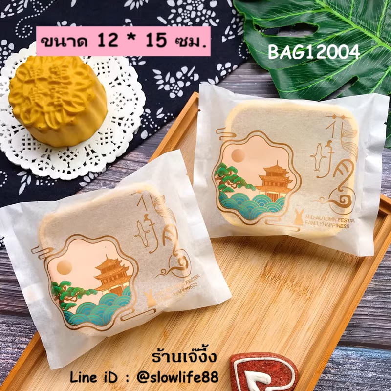 BAG12004 แพ็ก 100 ใบ ซองขนาด 12*15 ซม.