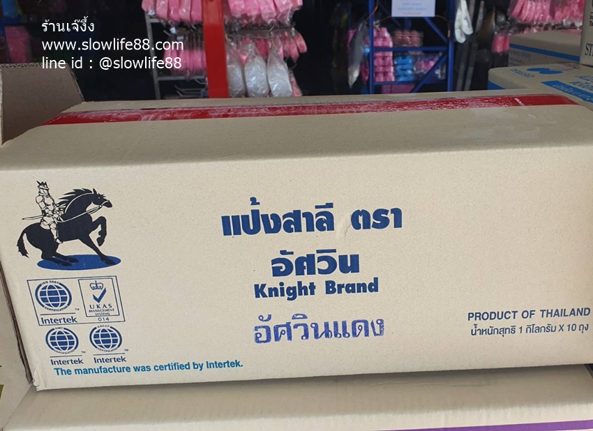 แป้งขนมปัง อัศวินแดง ยกลัง 10 กก