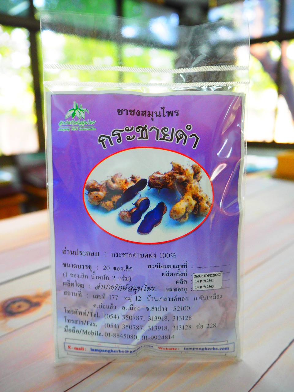 ชาสมุนไพร กระชายดำ บรรจุ 20 ซองชา