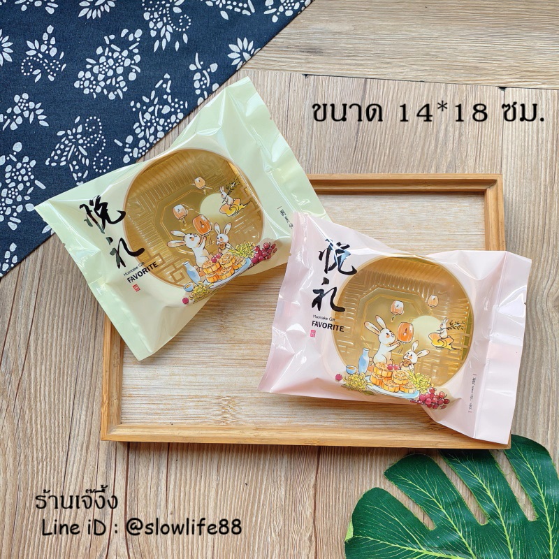 BAG610 ถุงซีลเอง ถุงคุกกี้ ถุงขนมไหว้พระจันทร์ (175 - 250กรัม) ขนาด 14x18 ซม แพ็ก 95-100 ใบ