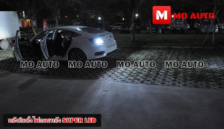 ไฟถอยหลัง SUPER LED CIVIC FC/FK/MC 2019