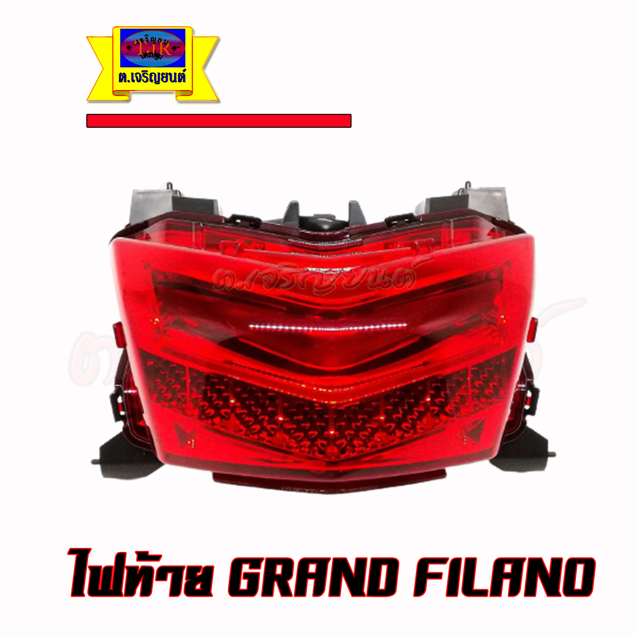 ไฟท้าย Grand-Filano แกรนด์ฟีลาโน่ LED ปี2016-2018
