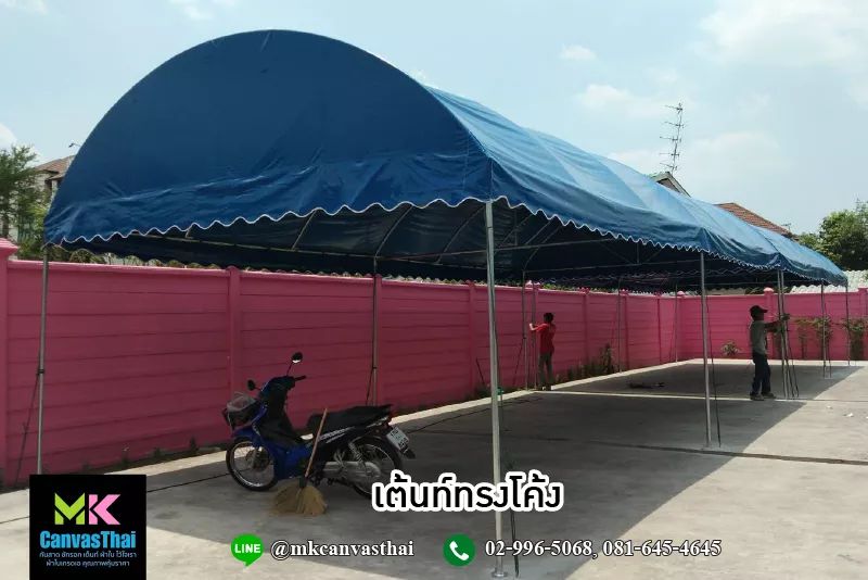 เต็นท์โค้ง ขนาด กว้าง5เมตร x ยาว10 เมตร สูง2.5เมตร เต็นท์ผ้าใบทรงโค้ง เต็นท์ทรงโค้ง เต็นท์งานพิธี เต็นท์งานวัด เต็นท์จอดรถ