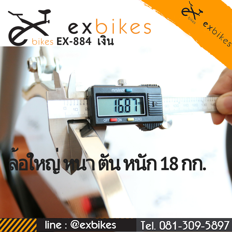 เครื่องปั่นจักรยาน
