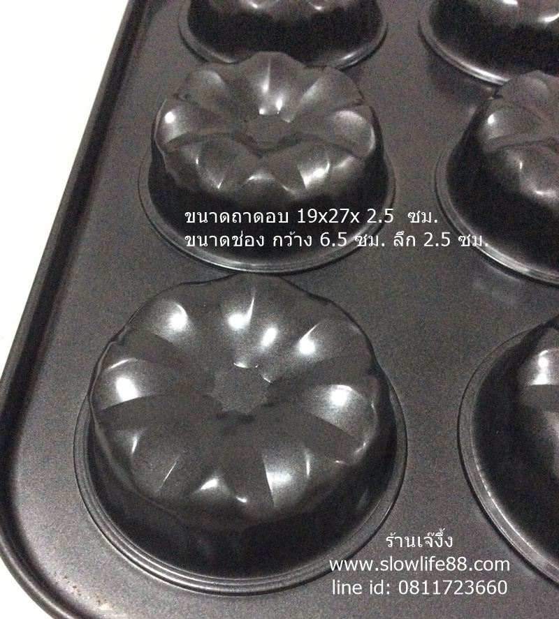 AL184 ถาดอบ พิมพ์อบ 6 ช่อง non-stick